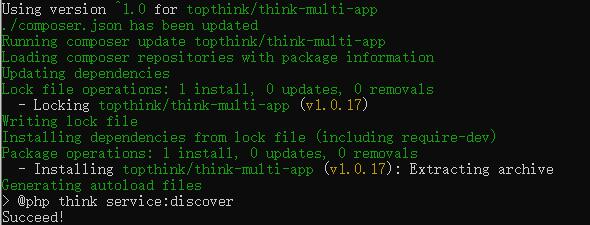 thinkphp8.0.3版本多应用模式.jpg