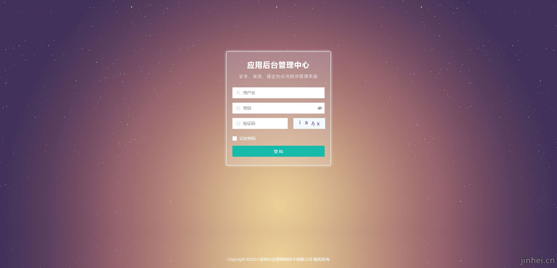 jinhei框架登录界面.jpg
